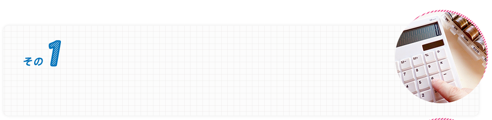 その1
